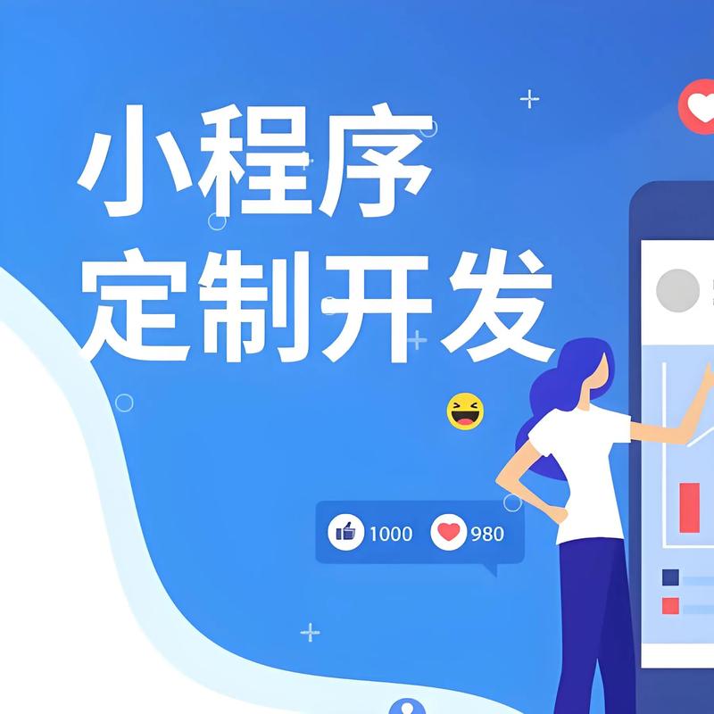 让生活更便捷的小程序开发趋势